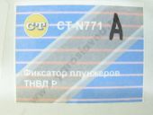 CT-N771A      Bosch P 8 