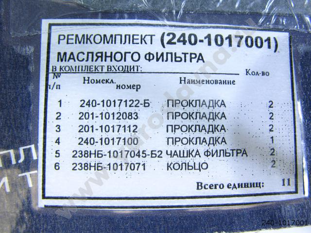 Рк ФТОМ ЯМЗ-240 силикон (2 поз./6 дет.) СТРОЙМАШ