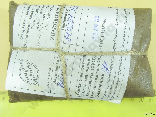 870354 Винт М6х16 ЯЗДА Ярославна - топливная аппаратура, автозапчасти БОШ